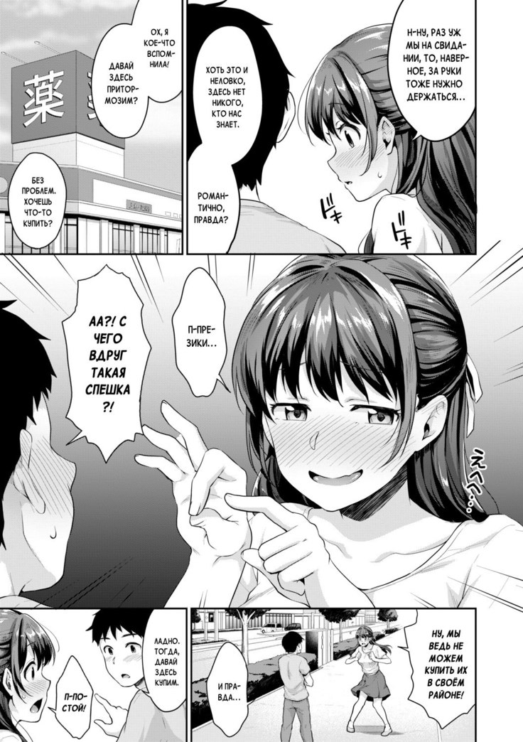 Shishunki no Obenkyou | Puberty Study Session Ch. 4