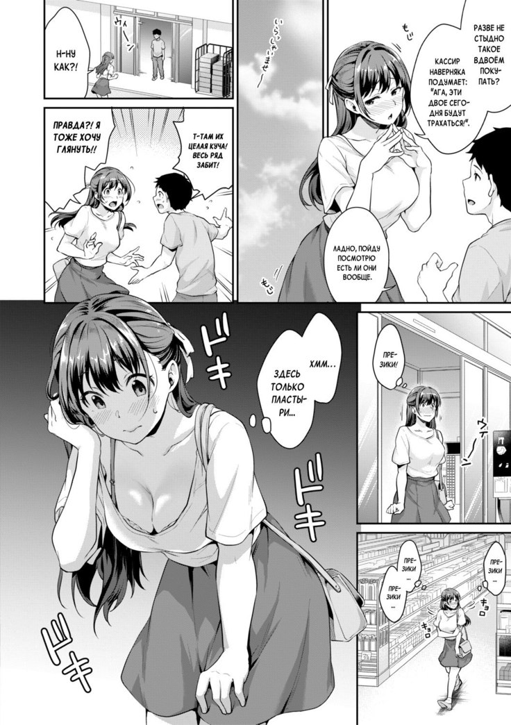 Shishunki no Obenkyou | Puberty Study Session Ch. 4