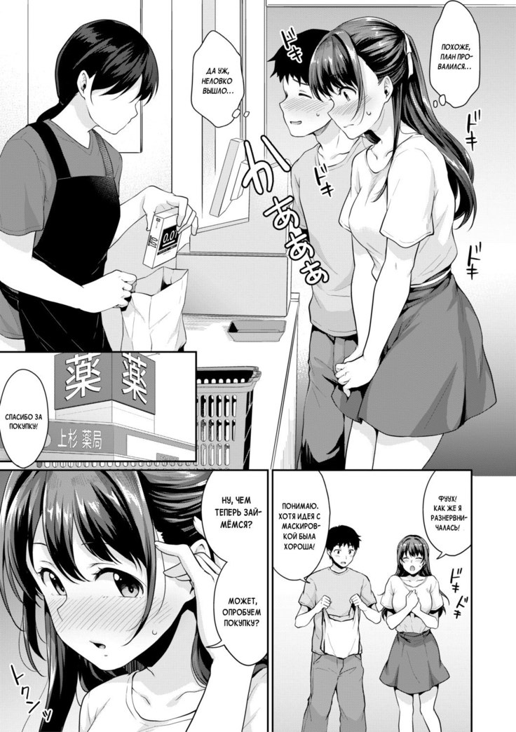 Shishunki no Obenkyou | Puberty Study Session Ch. 4