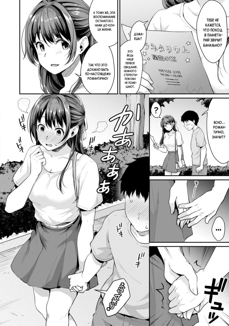 Shishunki no Obenkyou | Puberty Study Session Ch. 4