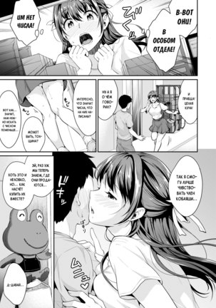 Shishunki no Obenkyou | Puberty Study Session Ch. 4