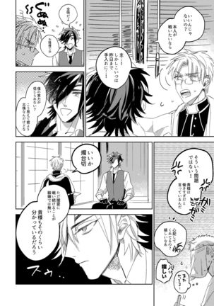 Give and Take Return Match Page #38