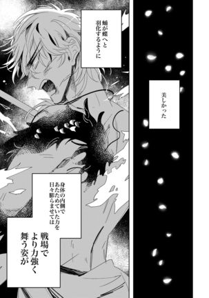 Give and Take Return Match Page #43