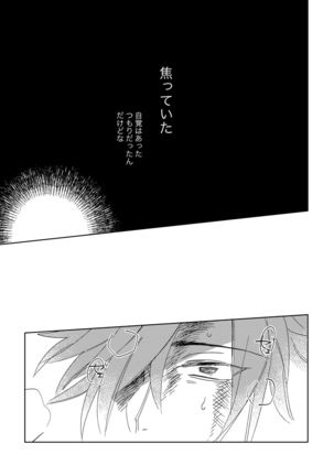 Give and Take Return Match Page #45