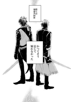 Give and Take Return Match Page #41