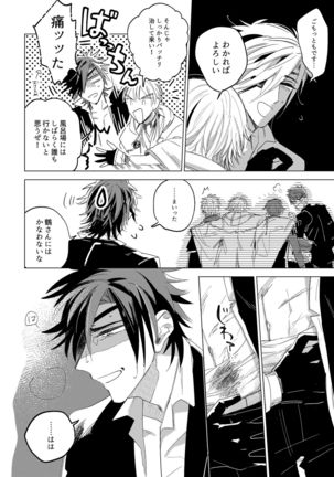 Give and Take Return Match Page #14