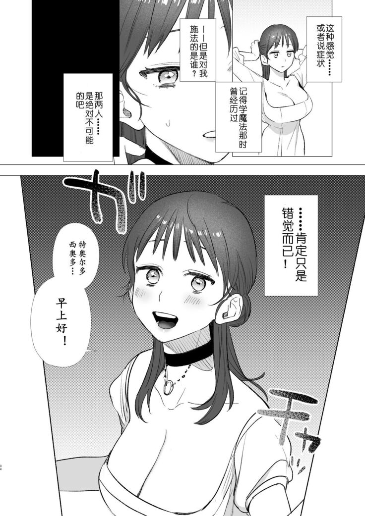 [Mauve (Oniben Katze)] dog eat dog era ~Ryuujinzoku Dorei no Futago to Saimin Koubi~ | dog eat dog era ~龙人族奴隶双子与催眠交尾~ [Chinese] [Neko汉化] [Ongoing]