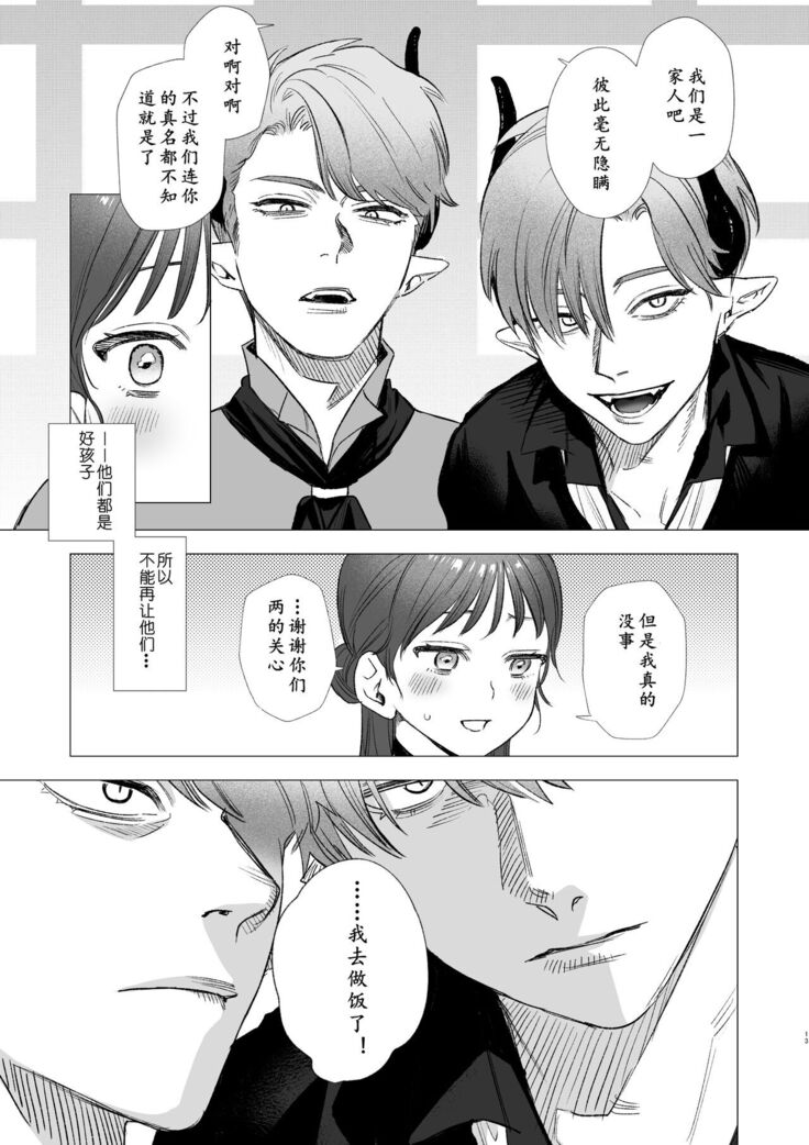 [Mauve (Oniben Katze)] dog eat dog era ~Ryuujinzoku Dorei no Futago to Saimin Koubi~ | dog eat dog era ~龙人族奴隶双子与催眠交尾~ [Chinese] [Neko汉化] [Ongoing]