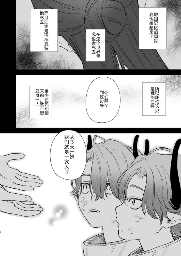 [Mauve (Oniben Katze)] dog eat dog era ~Ryuujinzoku Dorei no Futago to Saimin Koubi~ | dog eat dog era ~龙人族奴隶双子与催眠交尾~ [Chinese] [Neko汉化] [Ongoing]
