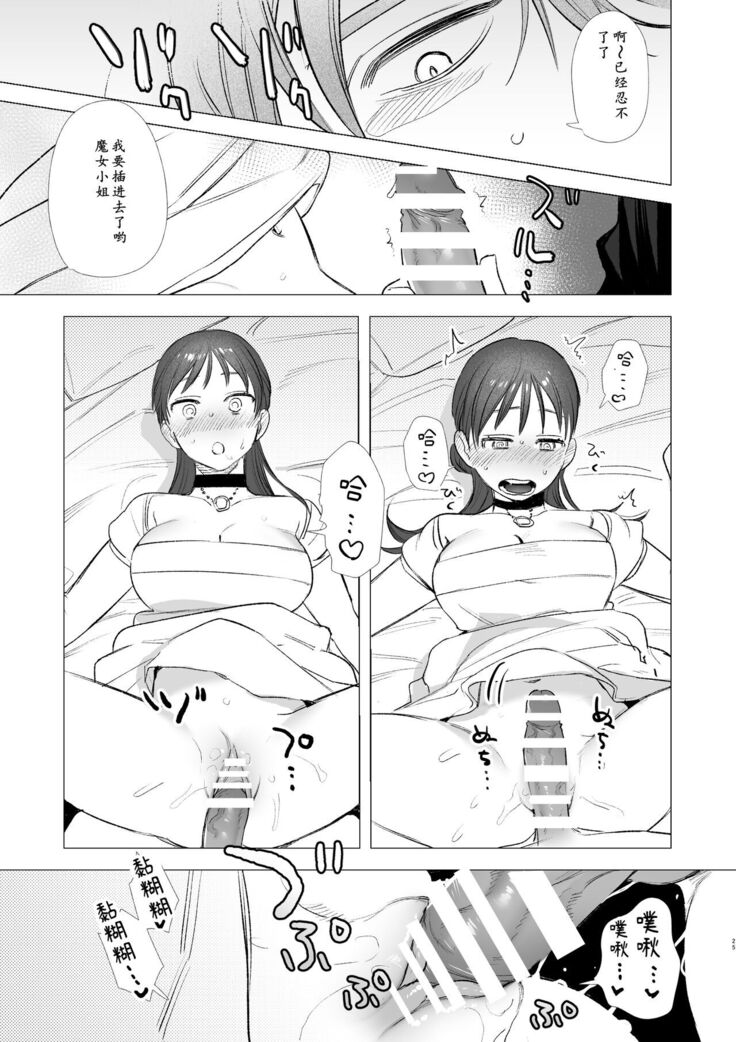 [Mauve (Oniben Katze)] dog eat dog era ~Ryuujinzoku Dorei no Futago to Saimin Koubi~ | dog eat dog era ~龙人族奴隶双子与催眠交尾~ [Chinese] [Neko汉化] [Ongoing]