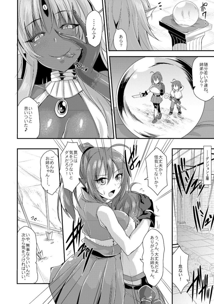 Ekidonasama no Himatsubusi