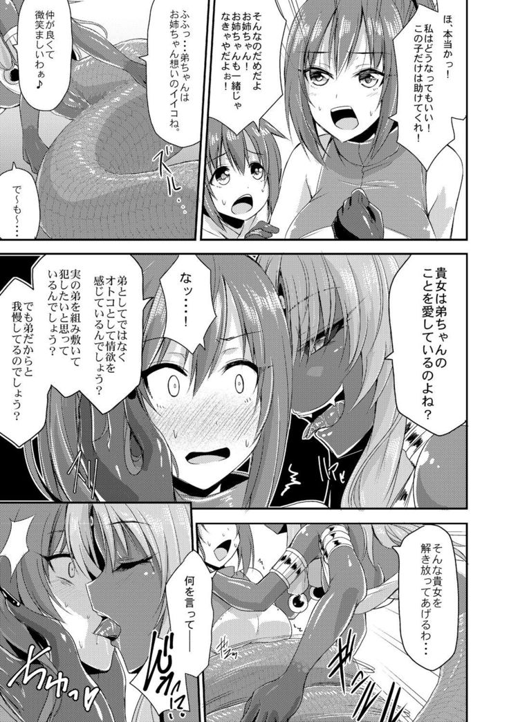 Ekidonasama no Himatsubusi