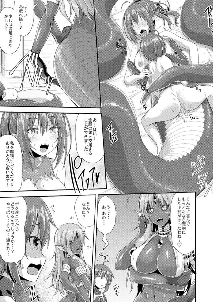 Ekidonasama no Himatsubusi