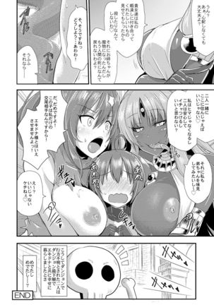 Ekidonasama no Himatsubusi - Page 20