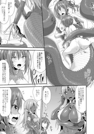 Ekidonasama no Himatsubusi - Page 19
