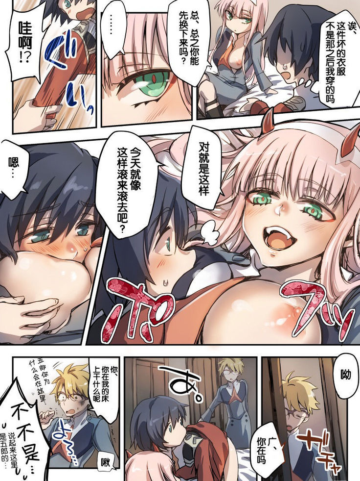 Hiro Zero Ishou Change Manga