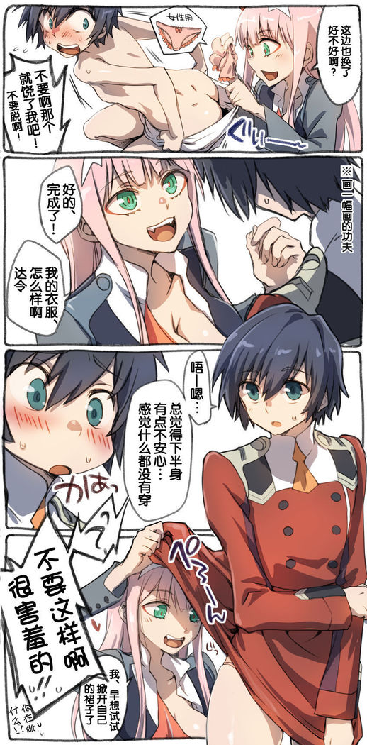 Hiro Zero Ishou Change Manga