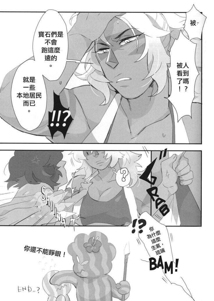 VIRGIN SUMMER