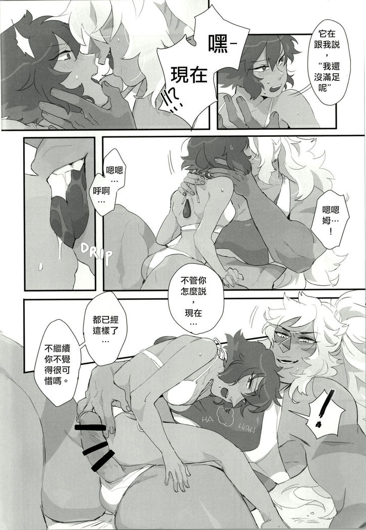 VIRGIN SUMMER