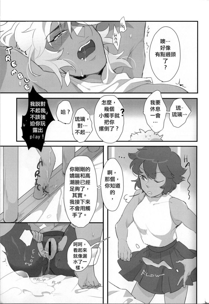 VIRGIN SUMMER