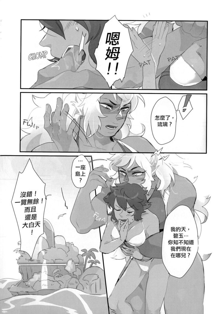 VIRGIN SUMMER
