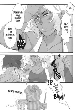 VIRGIN SUMMER Page #16