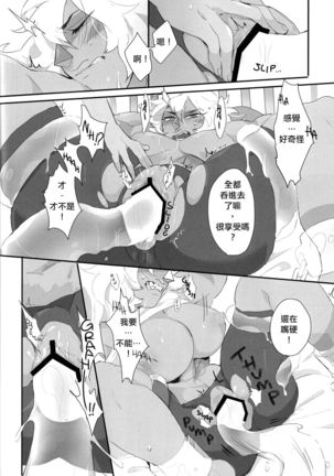 VIRGIN SUMMER Page #24