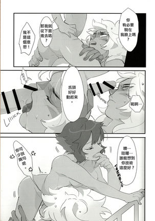 VIRGIN SUMMER Page #27