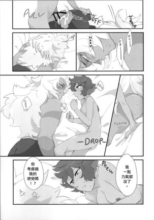 VIRGIN SUMMER Page #35