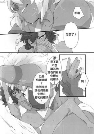 VIRGIN SUMMER Page #13
