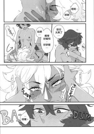 VIRGIN SUMMER Page #28