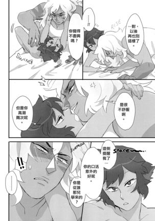 VIRGIN SUMMER Page #36