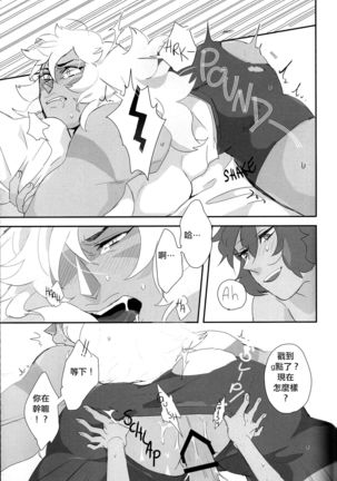 VIRGIN SUMMER Page #33
