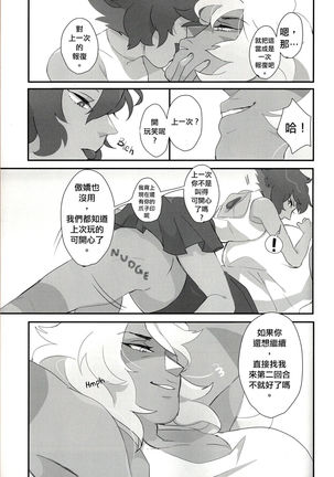 VIRGIN SUMMER Page #19