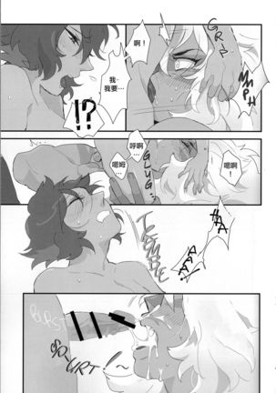 VIRGIN SUMMER Page #29