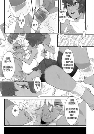 VIRGIN SUMMER Page #20