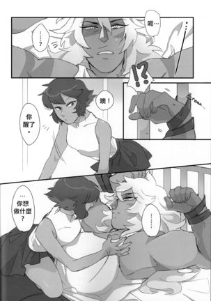 VIRGIN SUMMER Page #18