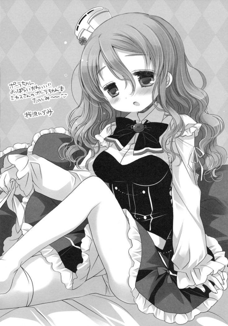 Meitei-chan