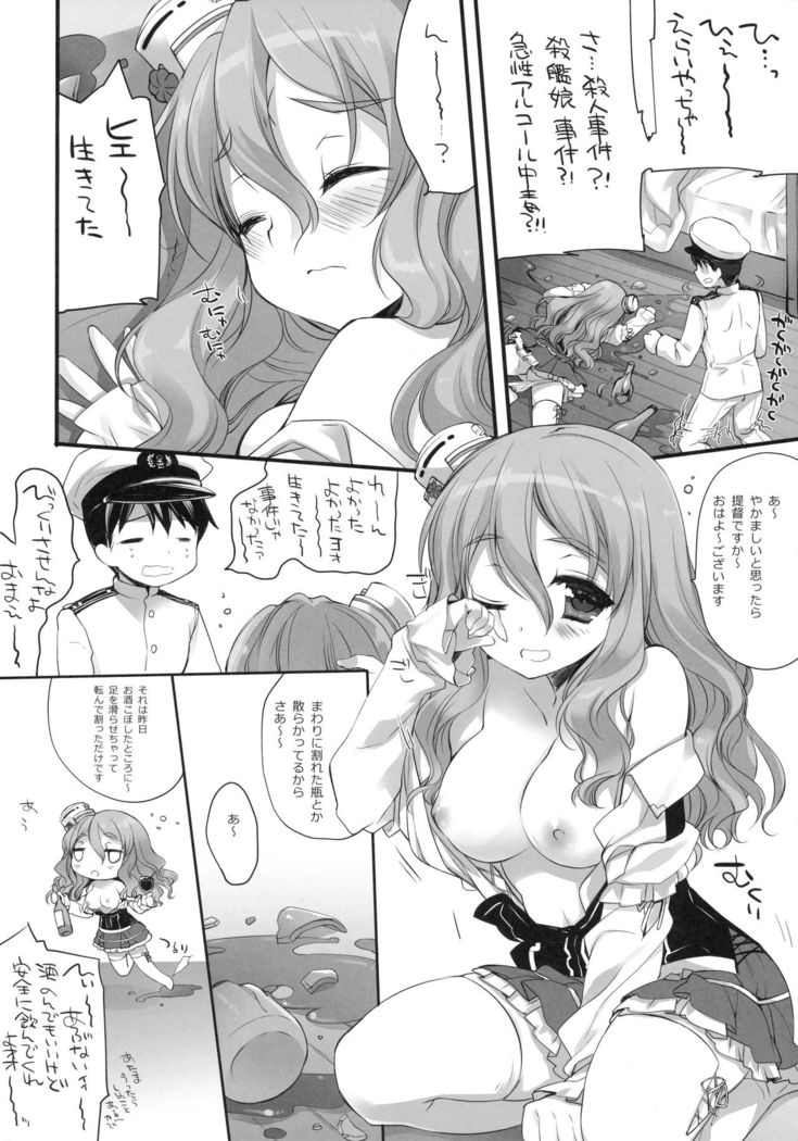 Meitei-chan