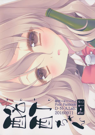 Meitei-chan Page #18