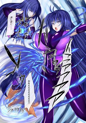 Shinen Senki Hatsuka Vol. 6 ~Kyuushuu Kairaku Zecchou Hen~ Page #20