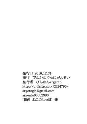 Shinen Senki Hatsuka Vol. 6 ~Kyuushuu Kairaku Zecchou Hen~ Page #37