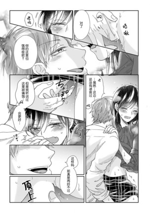 Jingai feromon no kanbina dokuga. Mimokokoromo shinshoku sa rete | 人外費洛蒙的甜美毒牙 1-2 Page #13