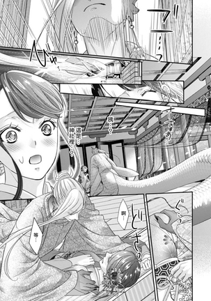 Jingai feromon no kanbina dokuga. Mimokokoromo shinshoku sa rete | 人外費洛蒙的甜美毒牙 1-2 Page #25