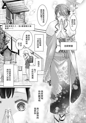 Jingai feromon no kanbina dokuga. Mimokokoromo shinshoku sa rete | 人外費洛蒙的甜美毒牙 1-2 Page #21