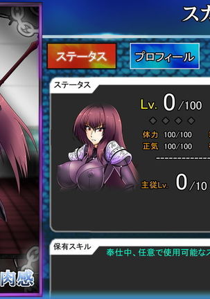 Choukyou Scathach