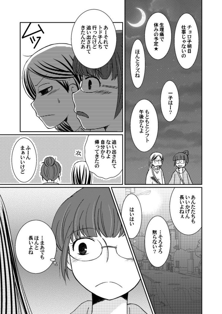 ドライチェリーは甘くない