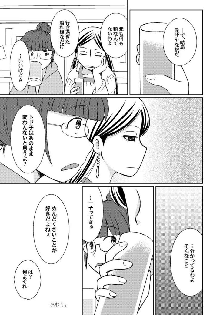 ドライチェリーは甘くない