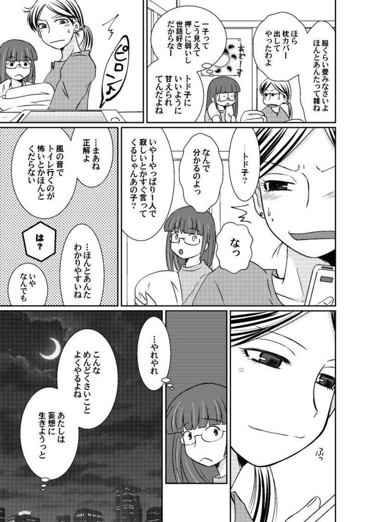 ドライチェリーは甘くない