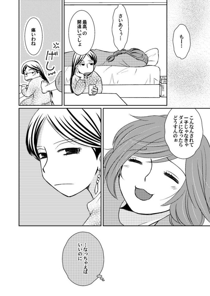 ドライチェリーは甘くない